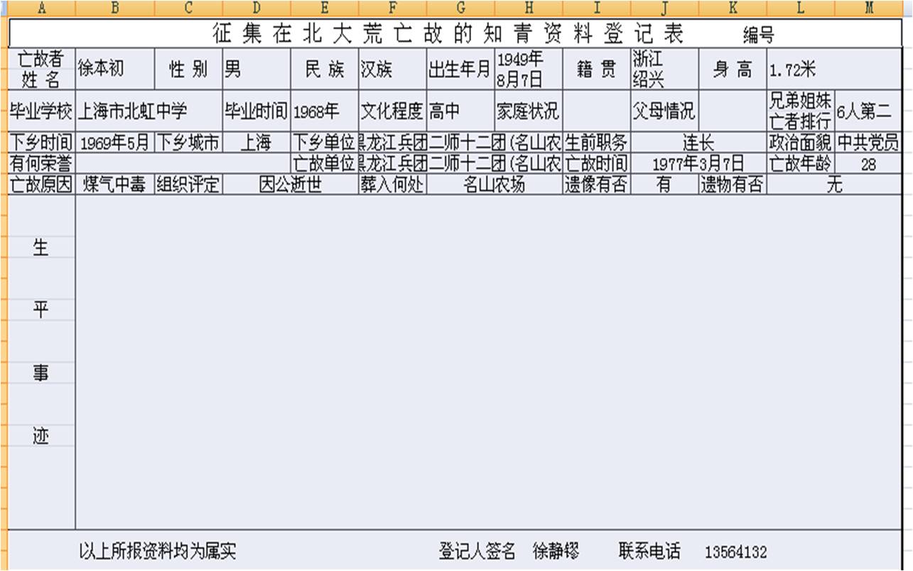 徐表格.jpg