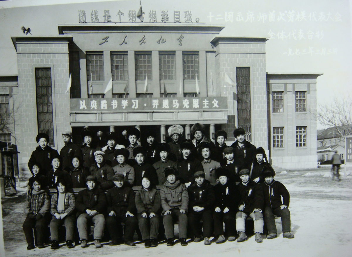 出席师首届劳模大会十二团代表合影_副本.jpg