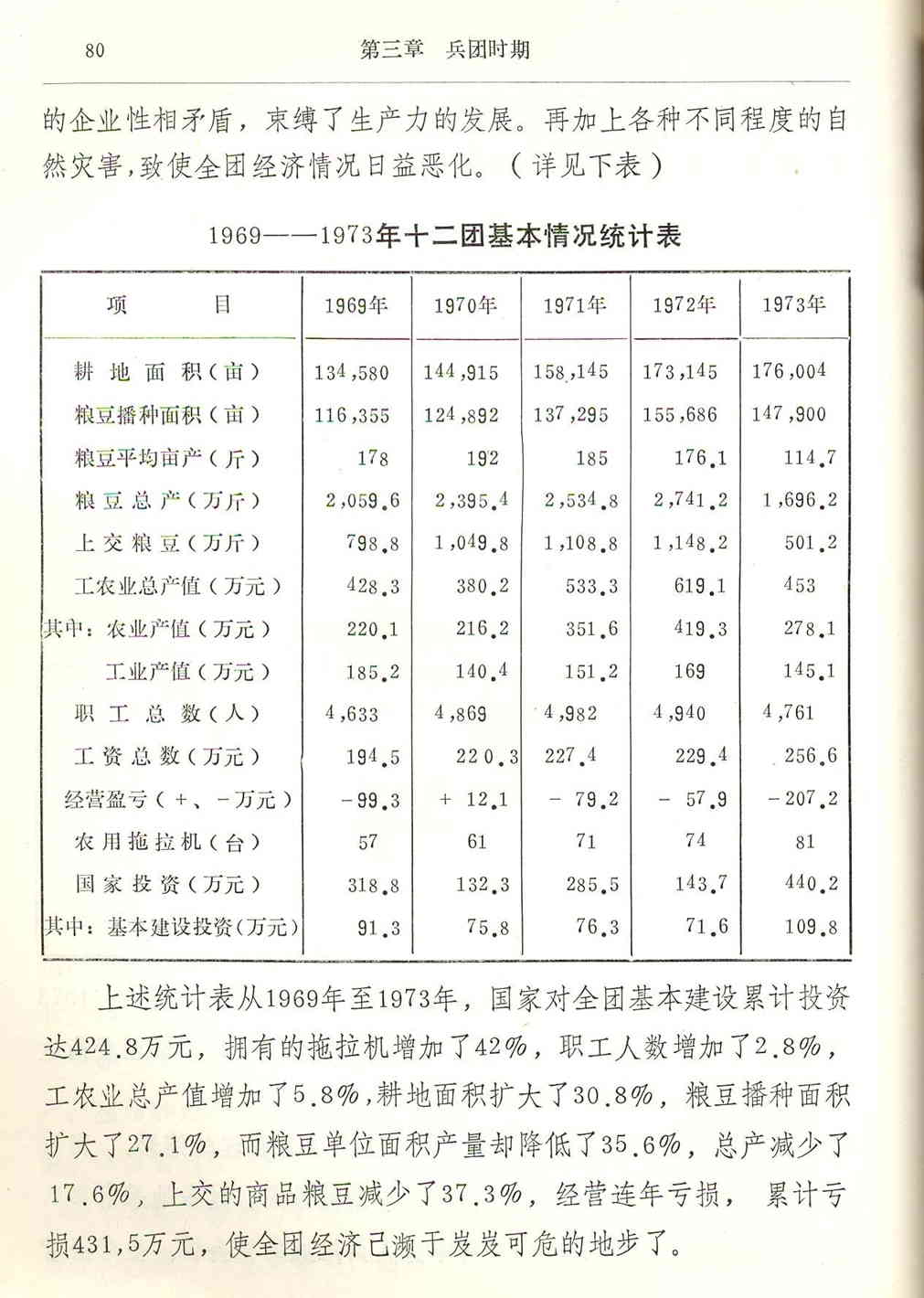 ɽũʷ-P80.jpg