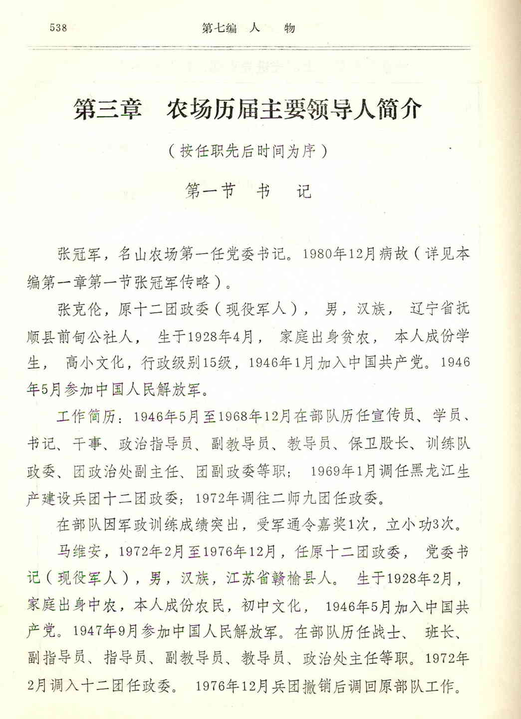 ɽũʷ-P538.jpg