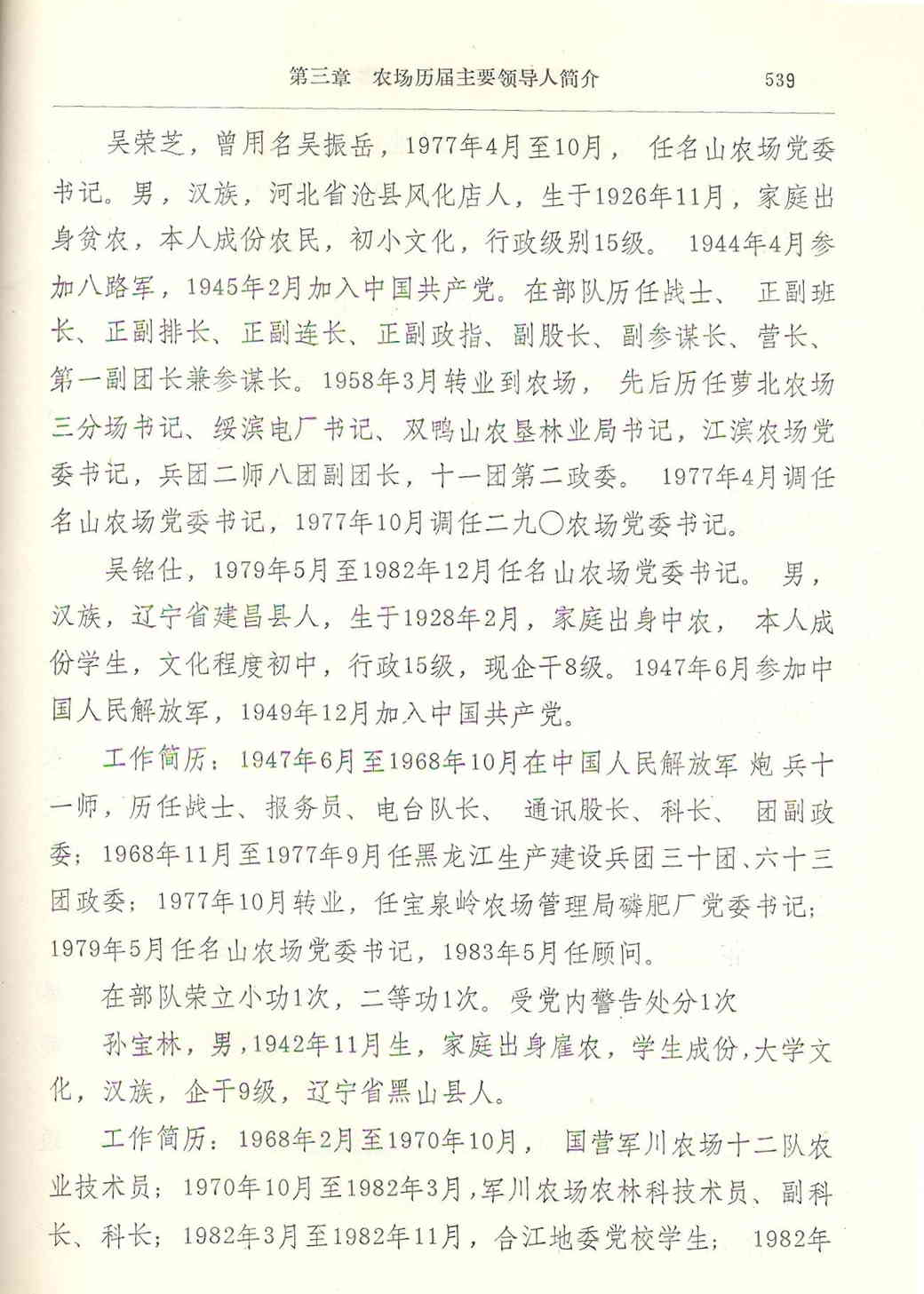 ɽũʷ-P539.jpg