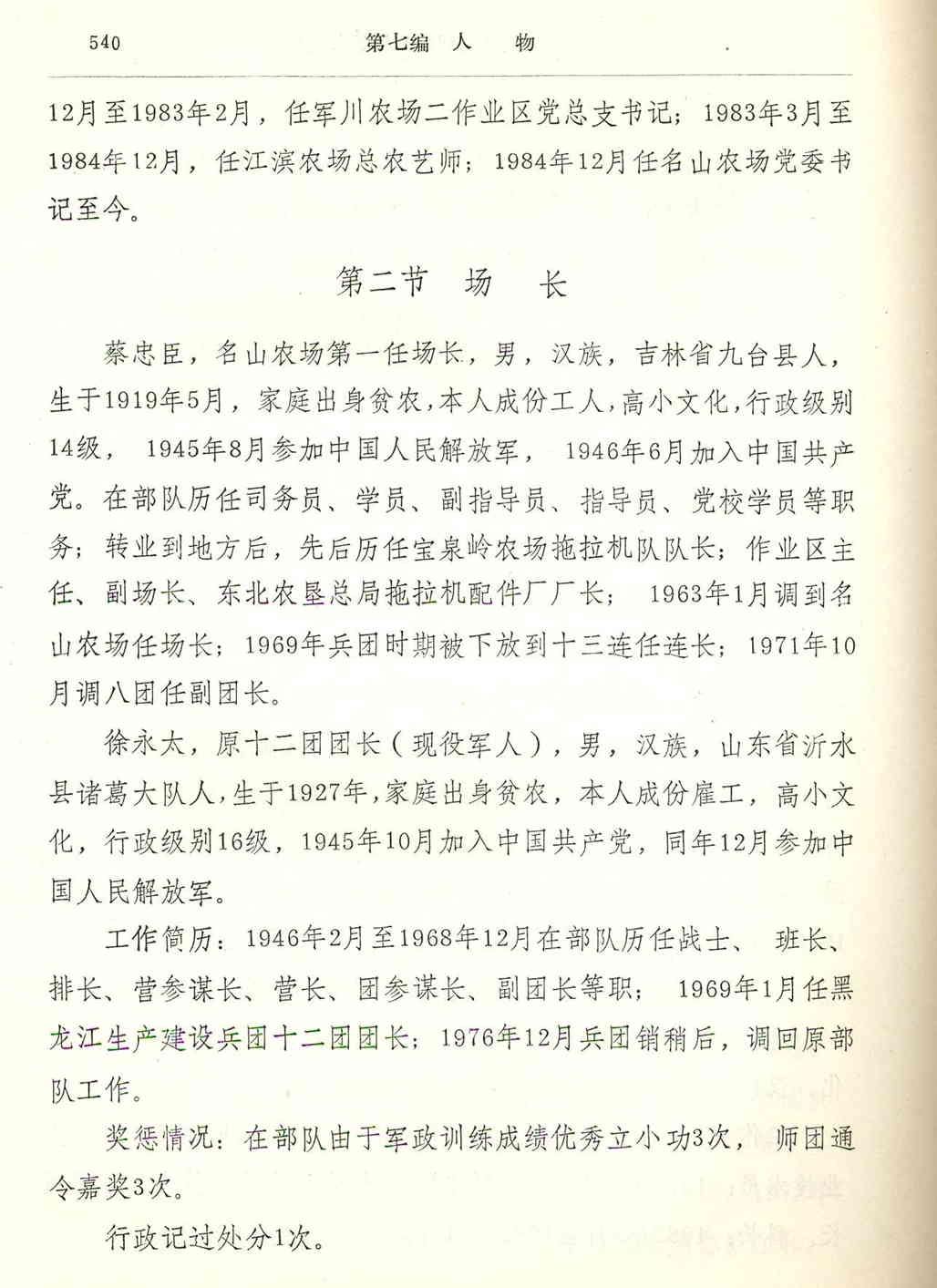 ɽũʷ-P540.jpg