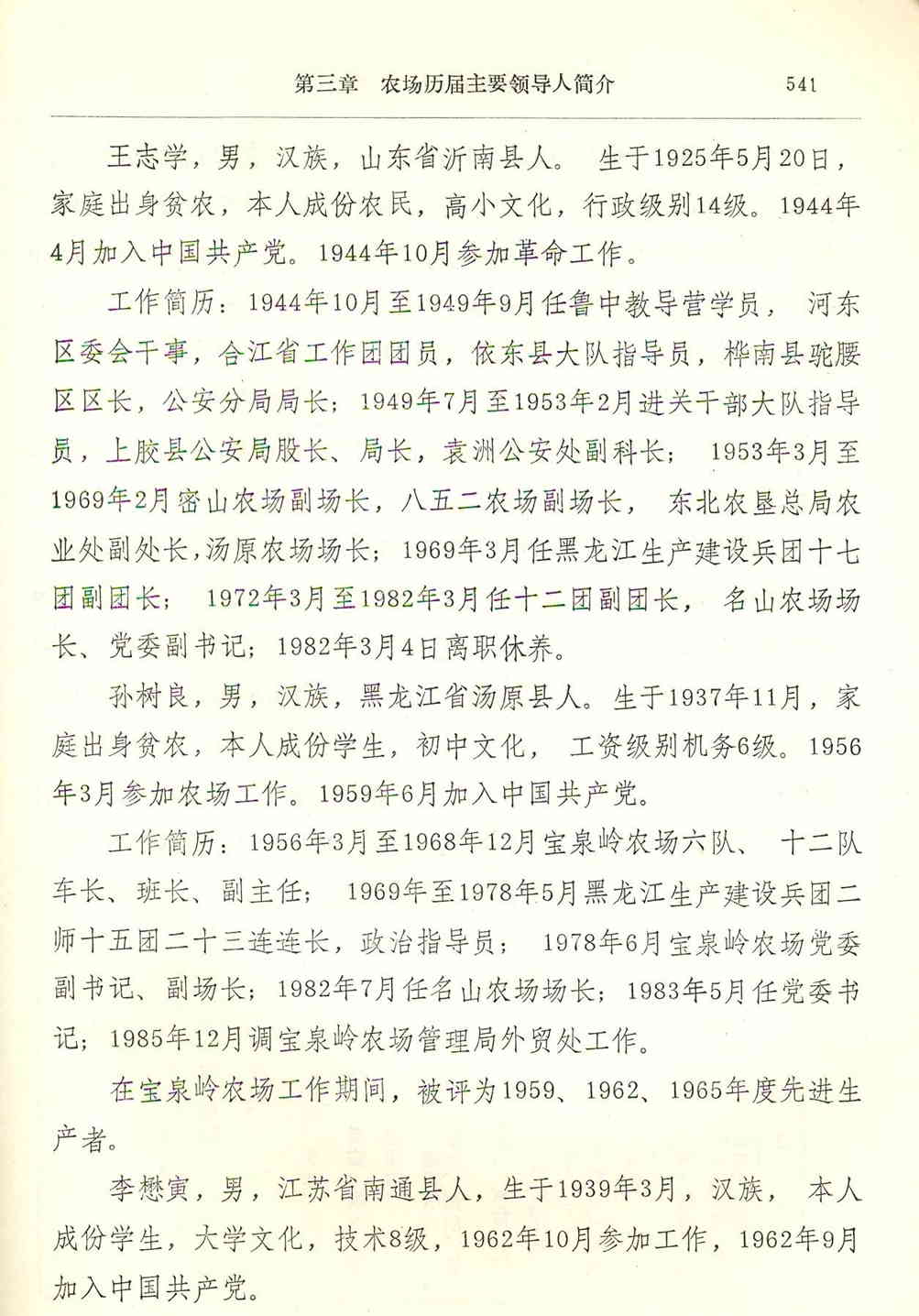 ɽũʷ-P541.jpg
