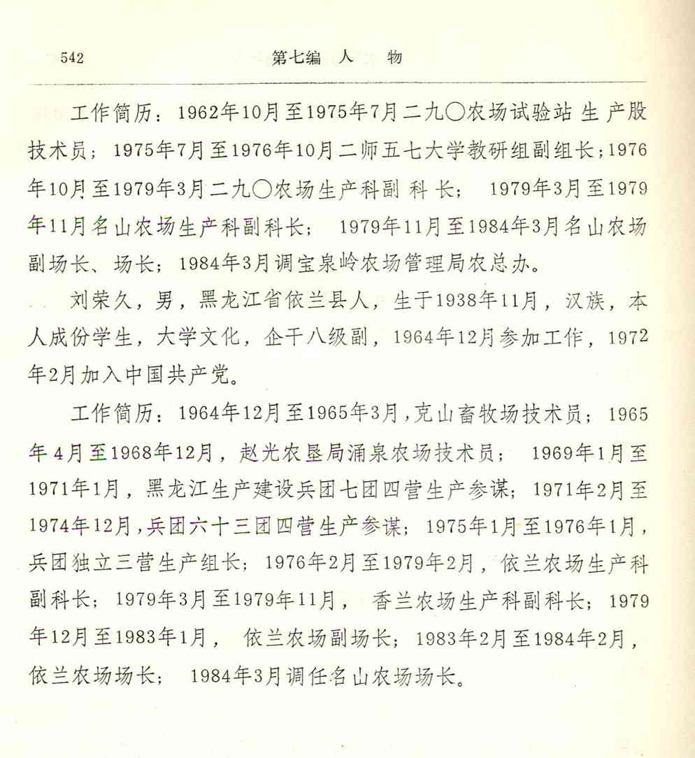 ɽũʷ-P542.jpg