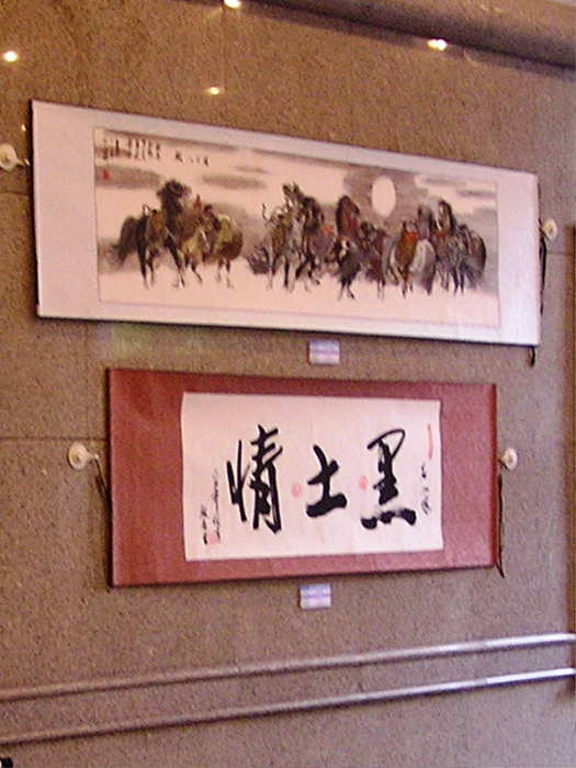 龚长卿的国画和史殿军的书法.jpg
