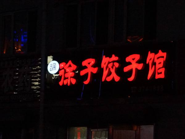 DSC09660.JPG