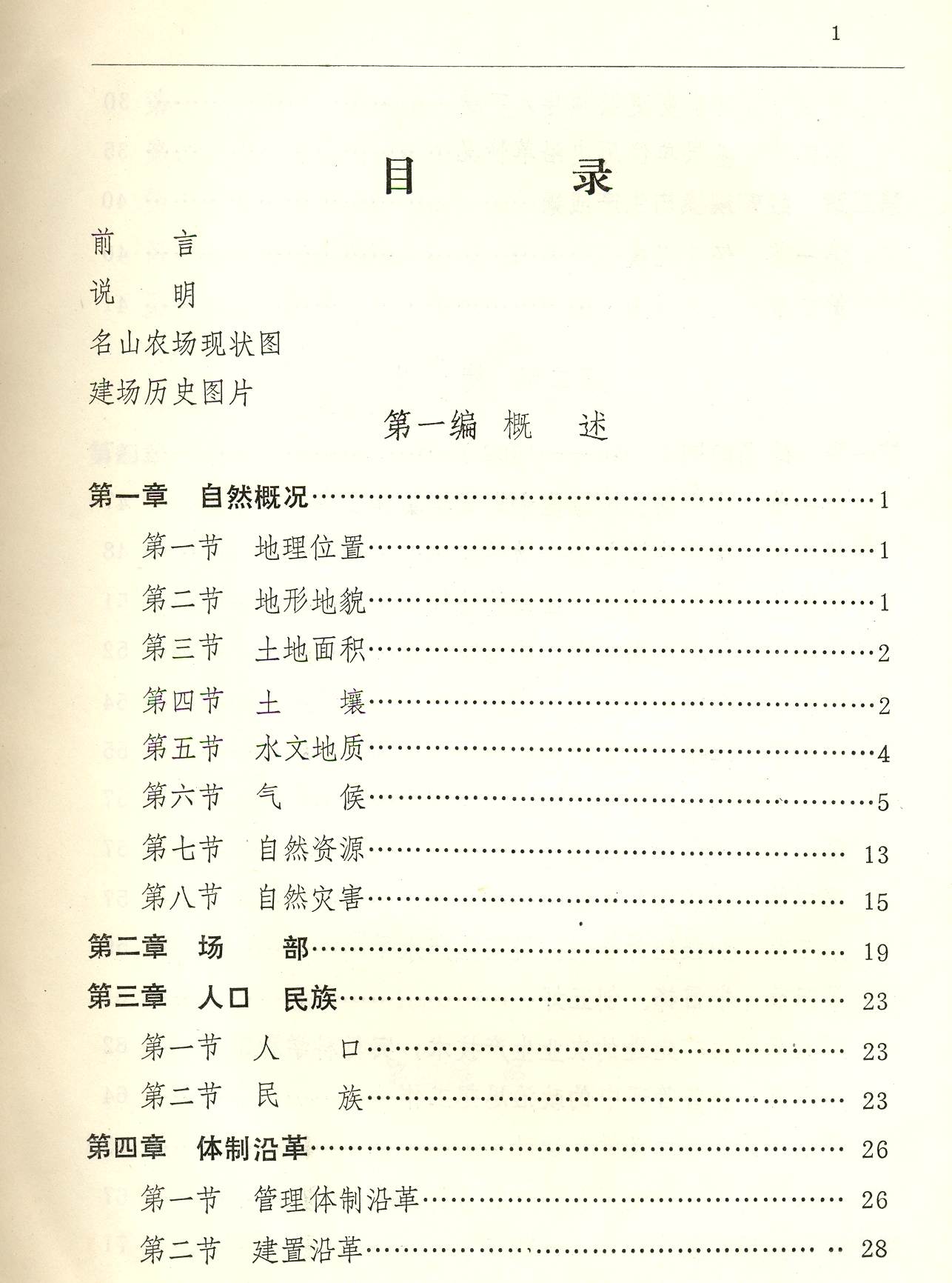 ɽũʷ-P1.JPG