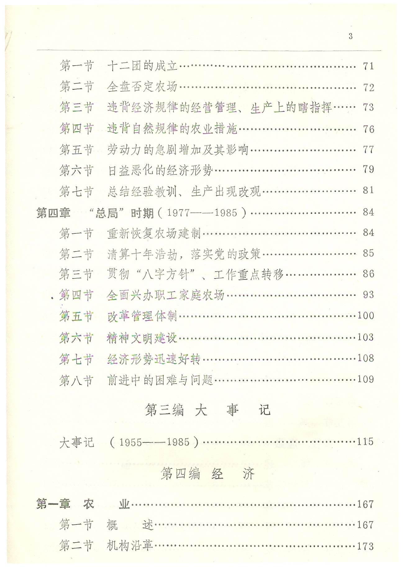 ɽũʷ-P3.JPG