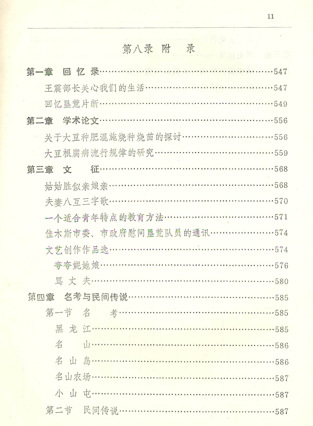 ɽũʷ-P11.JPG