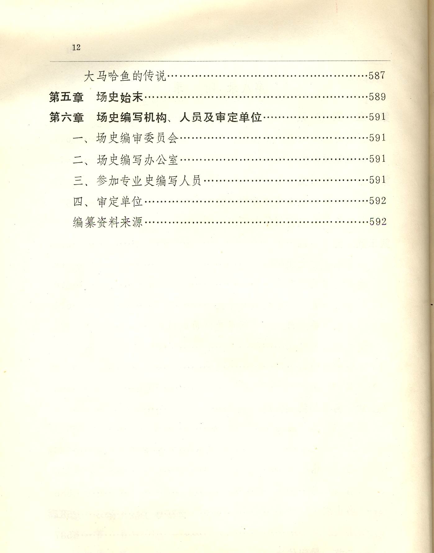 ɽũʷ-P12.JPG
