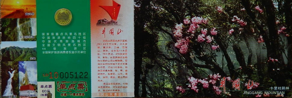DSCN3237ɽ Ʊ.jpg