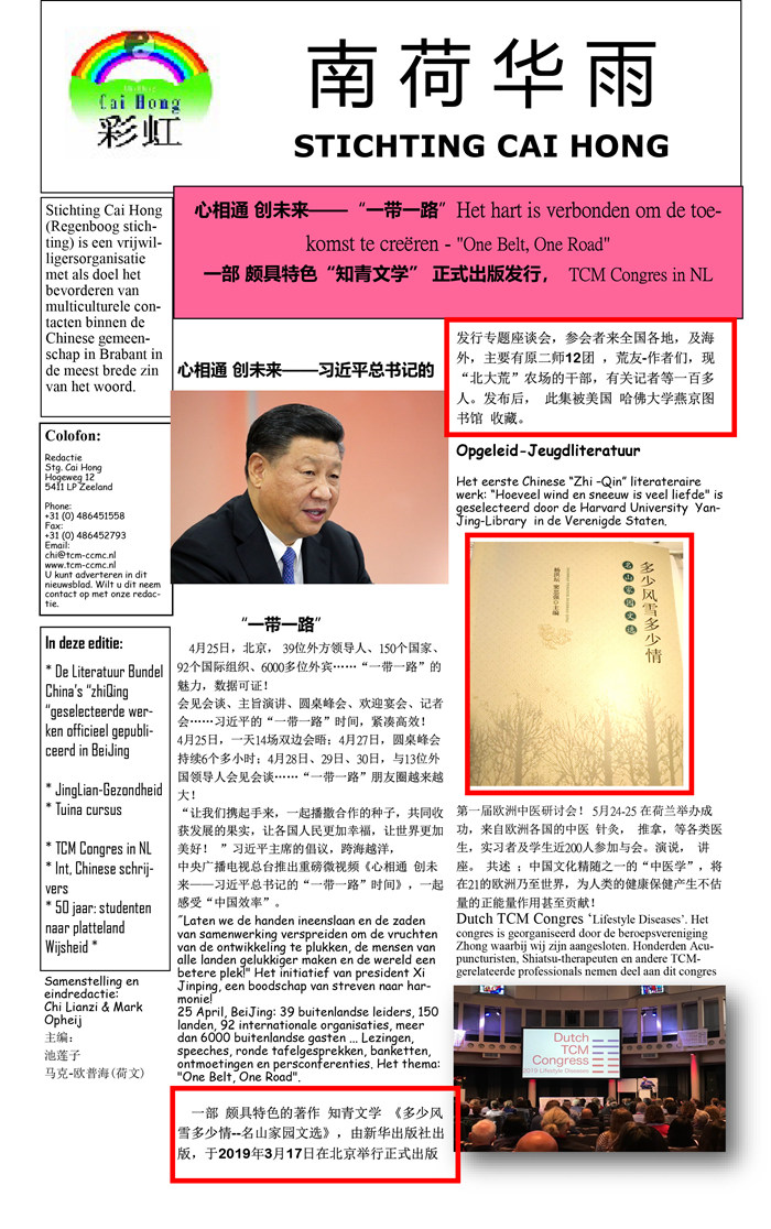 CaiHong 48 PDF A-1_.jpg