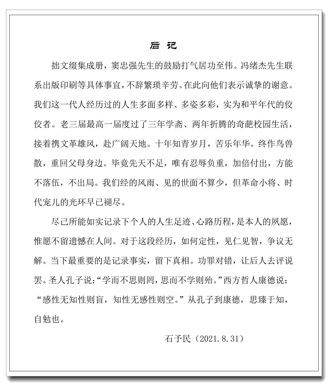 后 记.jpg
