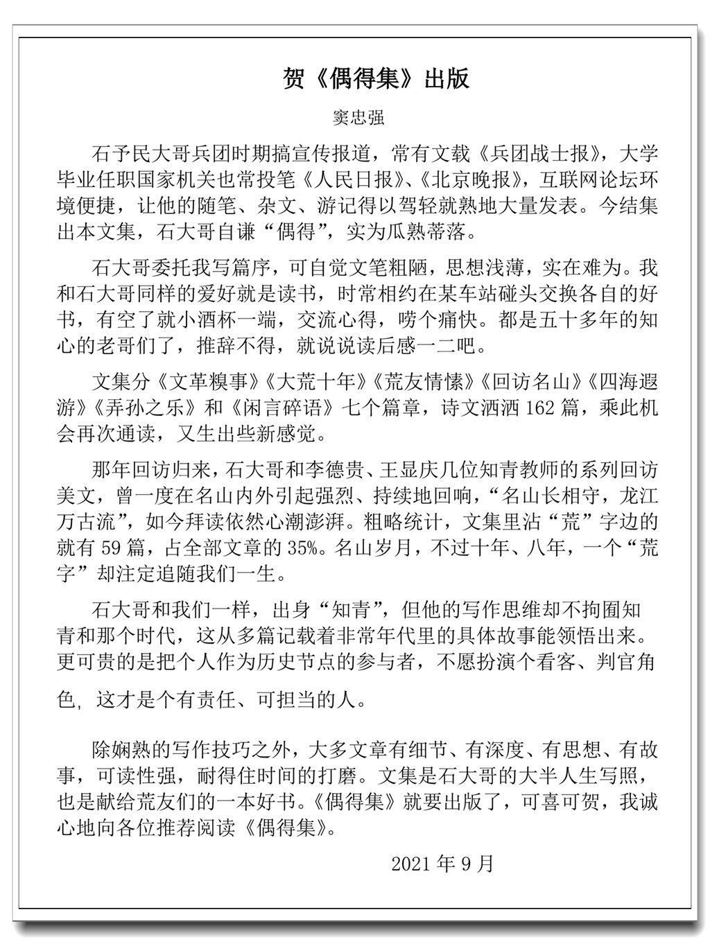 序言1.jpg