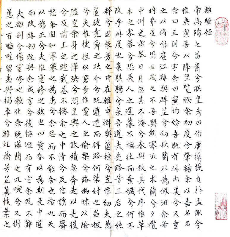 楚辞1_副本.jpg