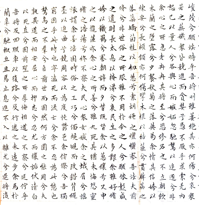 楚辞2_副本.jpg