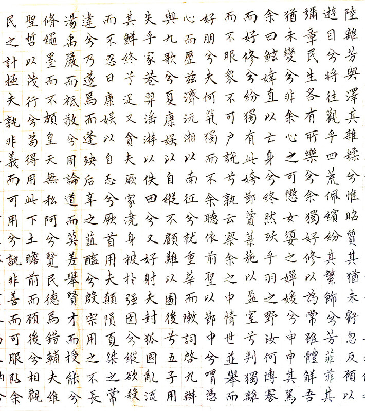 楚辞3_副本.jpg