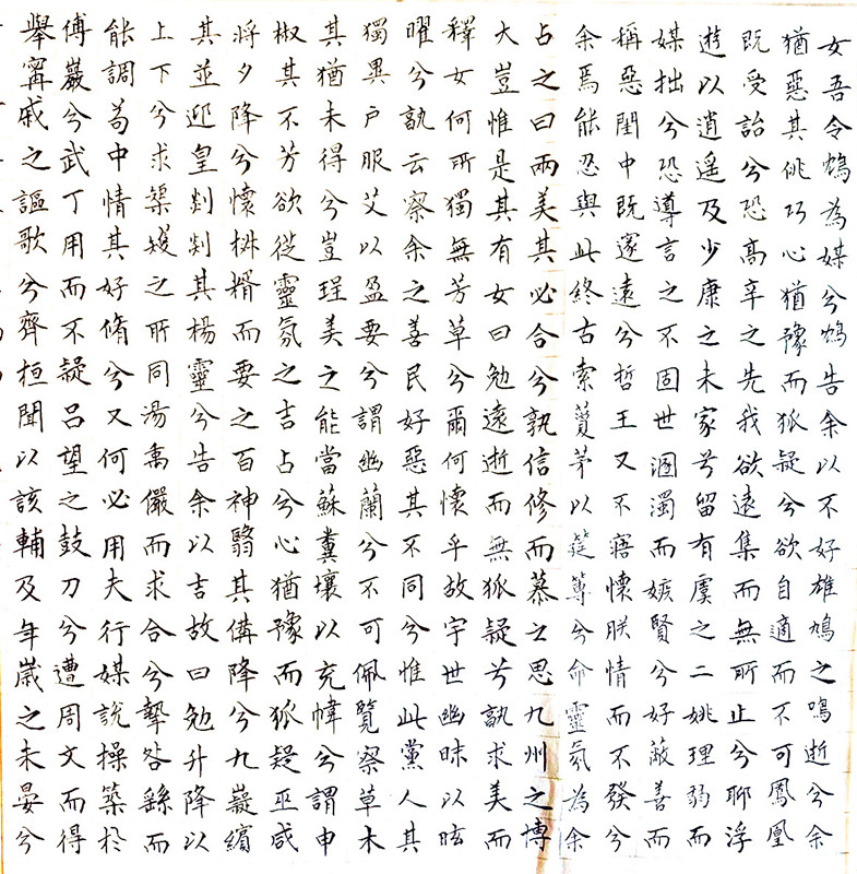 楚辞5_副本.jpg
