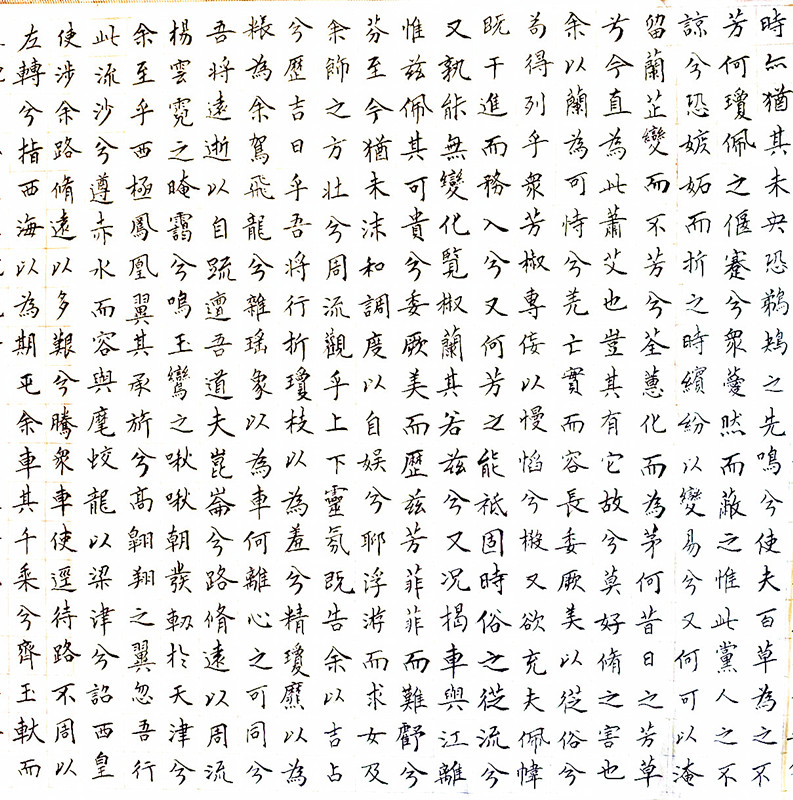 楚辞6_副本.jpg