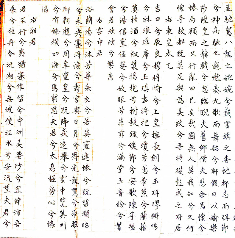 楚辞7_副本.jpg