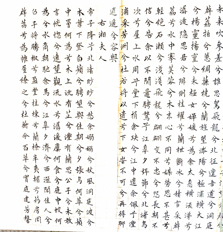 楚辞8_副本.jpg