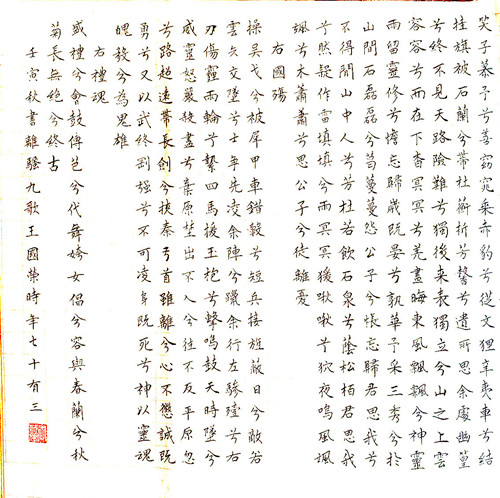 楚辞10_副本_副本.jpg