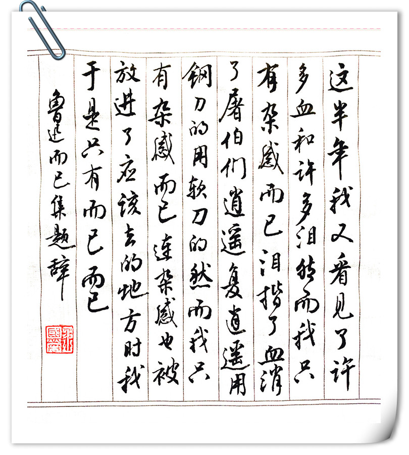 鲁迅题诗_副本_副本.jpg