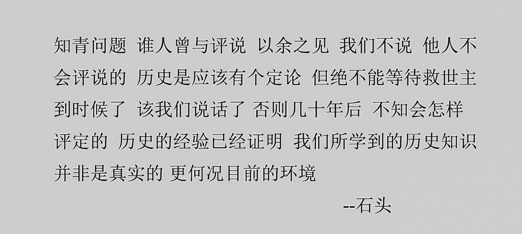 ʯͷ-֪.jpg